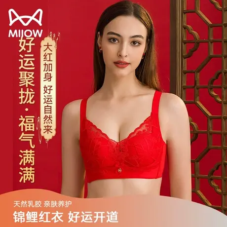 MIIOW/猫人新年大红色乳胶杯内衣女聚拢侧收副乳蕾丝花边文胸套装图片