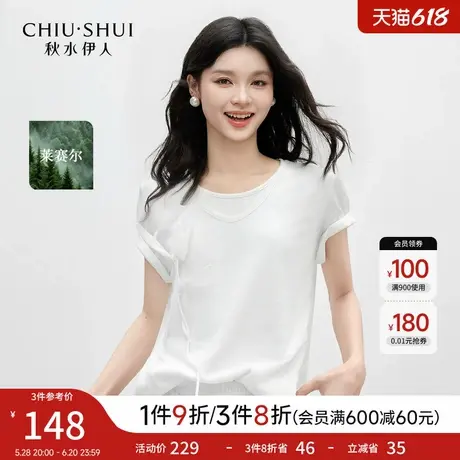 秋水伊人时尚百搭通勤双层V领上衣2025夏新款女温婉优雅郁金香T恤图片