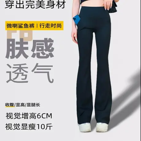 春季微喇裤高腰无痕前口袋高腰显瘦显腿长时尚透气外穿瑜伽微喇裤图片