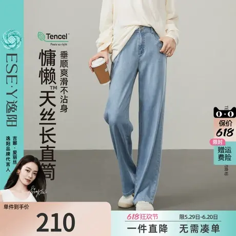 逸阳莱赛尔天丝长直筒牛仔裤女2025年夏季薄款宽松显瘦阔腿裤子商品大图