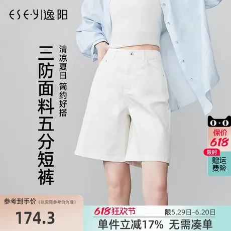 逸阳白色三防牛仔短裤女2024年夏新薄款高腰宽松显瘦休闲百搭中裤图片