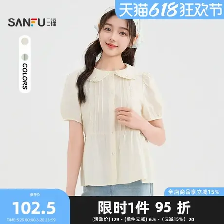 三福短衬衫2025夏季甜美风娃娃领翻领灯笼袖上衣女装841939商品大图
