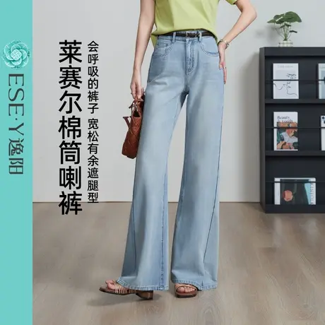逸阳长筒喇牛仔裤侧缝拼接莱赛尔棉2025夏新款女宽松显瘦喇叭裤子商品大图