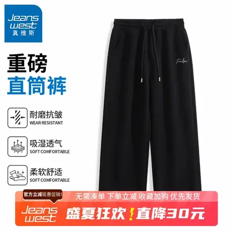 GV真维斯重磅裤子男款春秋季新款男士宽松阔腿裤男款休闲直筒裤B商品大图