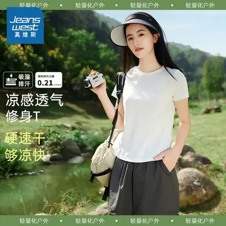 KMV真维斯白色减龄短袖t恤女2025新款夏薄款凉感正肩圆领上衣体恤商品大图