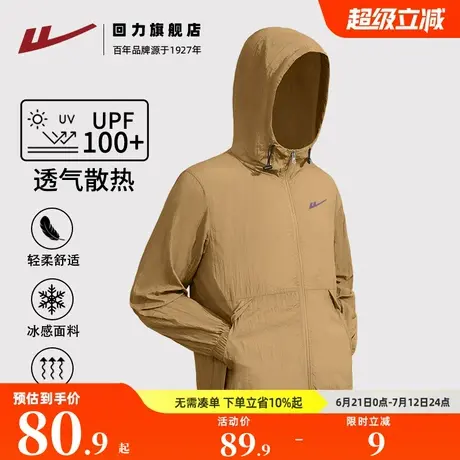 回力UPF100+防晒衣男士夏季2025新款薄款冰丝透气防晒服冲锋外套S商品大图
