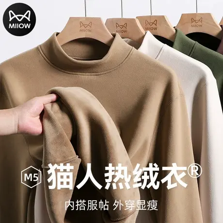 猫人男士半高领卫衣秋冬新款长袖t恤德绒打底衫加绒保暖百搭上衣商品大图