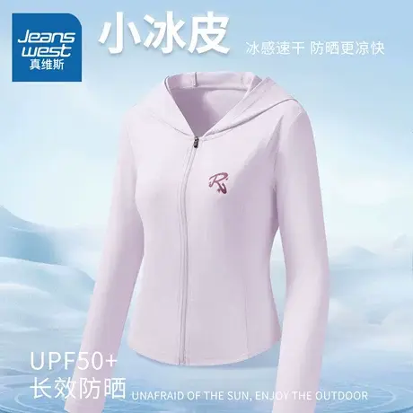 HG真维斯防晒服女夏季UPF50+抗菌上衣2025新款女士连帽速干防晒衣商品大图