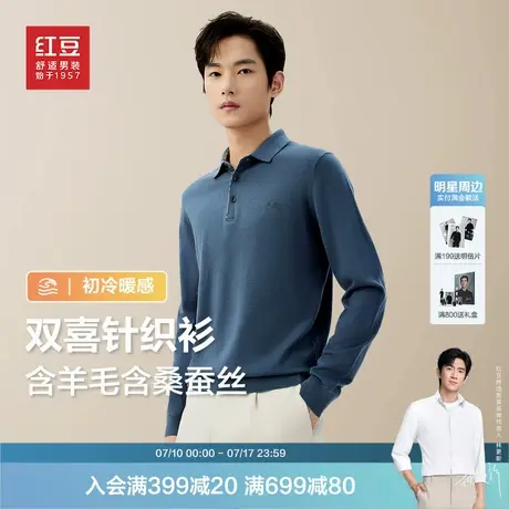 红豆含桑蚕丝羊毛针织衫男25秋新品纯色毛衫长袖POLO男士套头上衣商品大图