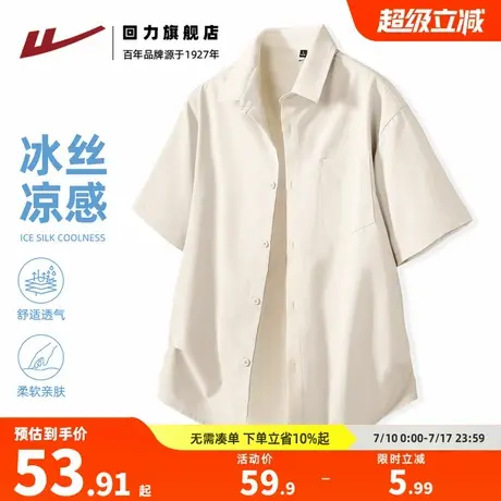 回力杏色衬衫男短袖夏季高级感ins风防晒外套男生凉感冰丝polo衫A图片