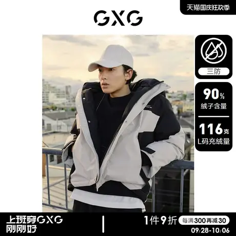 GXG男装 三防面料潮流拼色连帽羽绒服男户外保暖羽绒服 23冬新品图片