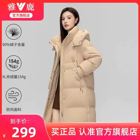 雅鹿拼接肌理面料羽绒服女冬2025新款中长款百搭纯色保暖加厚外套图片