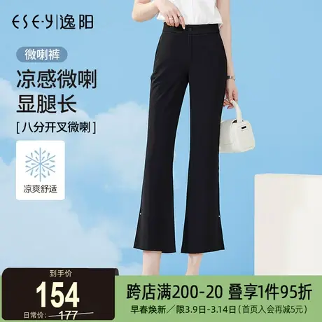 逸阳九分开叉喇叭西装裤女2025夏季薄款高腰修身显瘦八分微喇裤子商品大图
