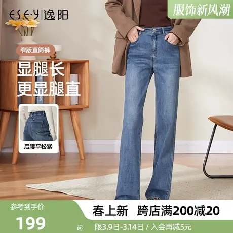 逸阳直筒牛仔裤女2025年春季新款遮肉显瘦显高窄版阔腿拖地百搭裤图片