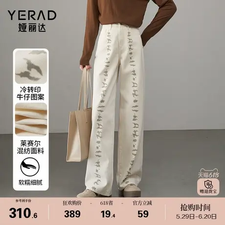 娅丽达冷转移印花复古窄版阔腿裤宽松直筒牛仔裤女25春款浅色长裤商品大图