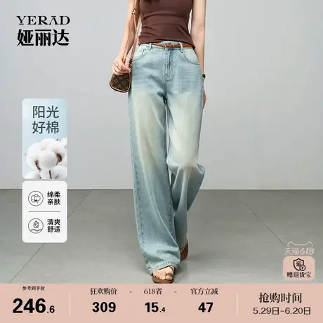 娅丽达棉感直筒阔腿牛仔裤女宽松大码女裤2025夏季新款薄款裤子商品大图