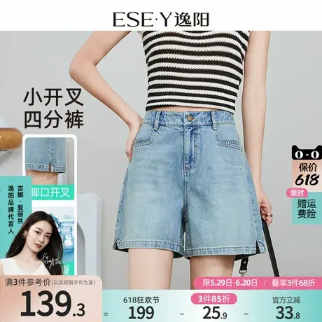 逸阳开叉四分牛仔短裤女款2025年春季新款A字版遮肉显瘦裤子商品大图