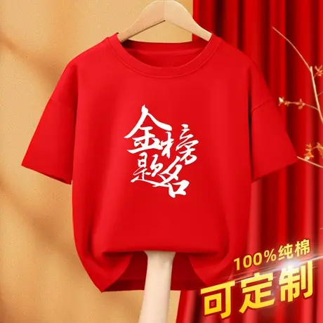 短袖t恤女2025新款爆款夏季红色中考班服锦鲤好运满分纯棉女上衣商品大图