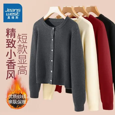 KMV真维斯宽松毛衣女秋冬季2025新款短款针织开衫上衣小香风外套图片