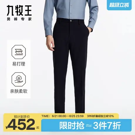 九牧王男裤2024秋冬新款仿毛西裤微弹正装标准直筒商务休闲长裤图片