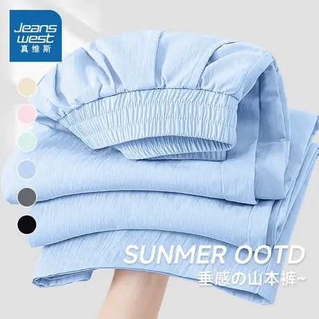 KMV真维斯蓝色山本裤女2025新款夏季冰丝凉感垂感高腰休闲阔腿裤商品大图