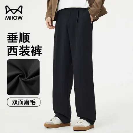 猫人垂顺西装裤男秋季双面磨毛宽松直筒阔腿长裤轻商务抗皱休闲裤图片