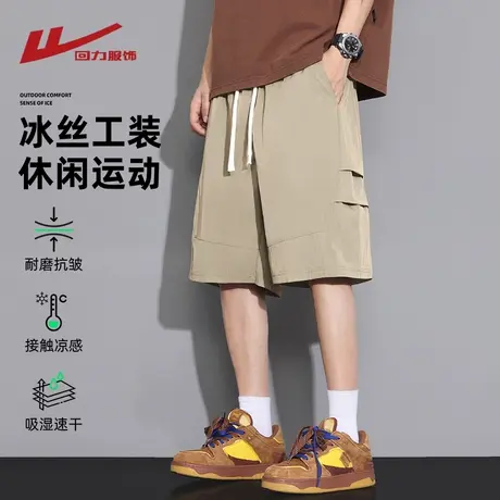 回力冰丝工装短裤男士夏季薄款2025新款宽松休闲伞兵速干五分裤子商品大图