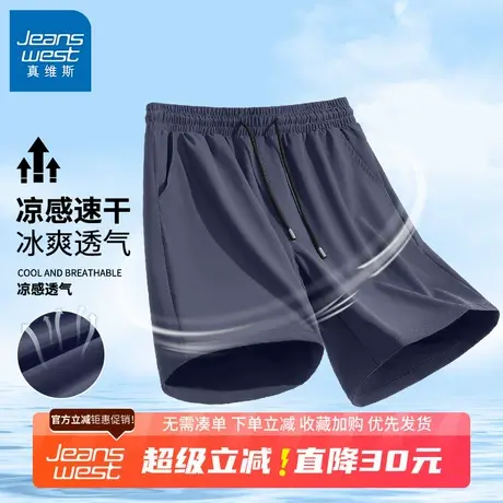 GV真维斯冰丝短裤男款夏季薄款深蓝色男士健身运动裤男运动裤B图片