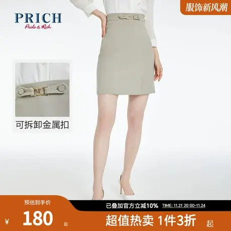 PRICH【商场同款】半身裙春秋新款气质高腰显瘦A字包臀职场裙子图片