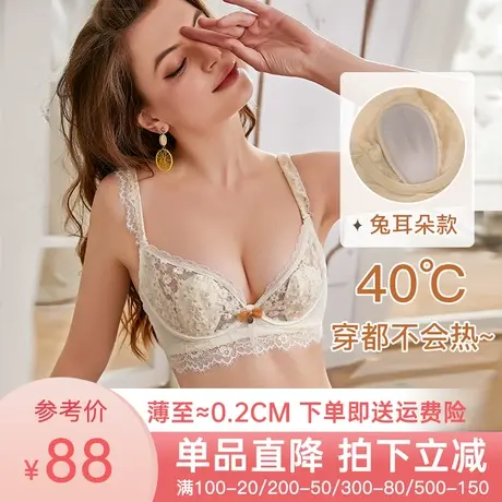 维妮芳超薄透气乳胶内衣女上托防下垂软钢圈聚拢胸罩蕾丝刺绣文胸商品大图