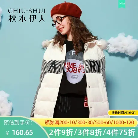 秋水伊人2020冬季新款时尚加厚保暖大毛领休闲羽绒服连帽女FR190图片