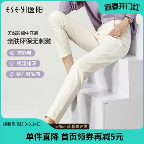 逸阳白色牛仔裤女直筒宽松2022春季新款米色老爹裤萝卜小直筒裤女商品大图