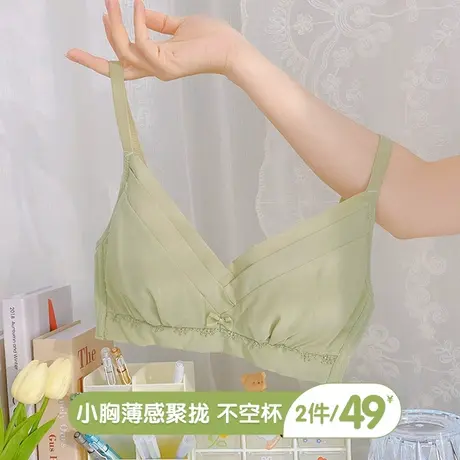 夏天薄款显胸小内衣女夏季小胸聚拢收副乳少女纯欲风无钢圈文胸罩商品大图