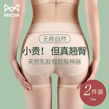 猫人乳胶假屁股收腹提臀内裤女无痕自然款臀垫翘臀丰臀蜜桃臀神器商品大图