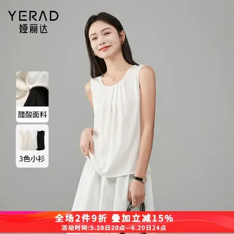 娅丽达设计感捏褶醋酸通勤内搭背心女2025新款圆领白色打底小衫商品大图