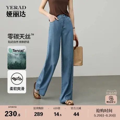 娅丽达莱赛尔窄版阔腿牛仔裤女凉感宽松大码女裤2025夏季新款裤子图片