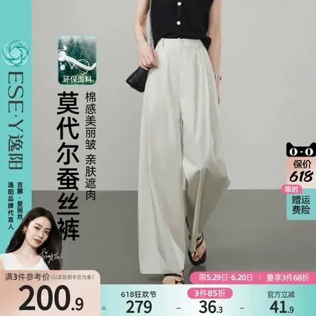 逸阳莫代尔桑蚕丝阔腿裤女夏季薄款高腰垂感显瘦慵懒感休闲裤白色商品大图