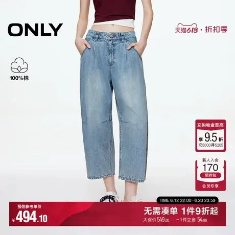 ONLY2025夏季新款纯棉舒适宽松遮肉男友裤锥形裤九分牛仔裤女商品大图