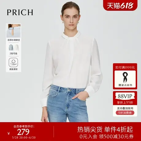 PRICH简约设计感提花通勤衬衫春季围领垂顺内搭长袖上衣女图片