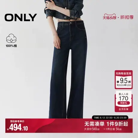 ONLY2025夏季新款随性慵懒双裤线高腰宽松显瘦长裤直筒裤牛仔裤女图片