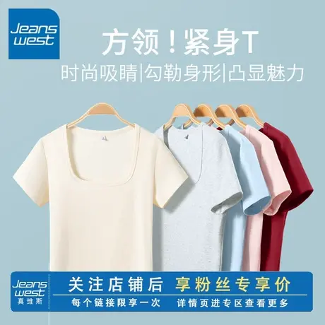 KV真维斯杏色正肩短袖t恤女2025夏季新款修身显瘦小个子方领上衣商品大图