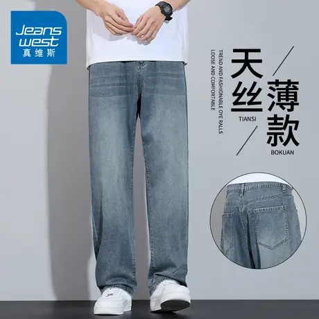 KZH真维斯高端天丝牛仔裤男夏季薄款宽松直筒裤潮流阔腿休闲长裤商品大图