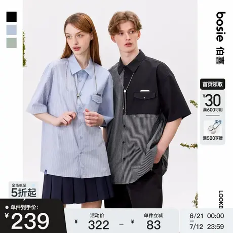 【商场同款】bosie2025夏季新款链条短袖衬衫情侣男条纹拼接衬衣商品大图
