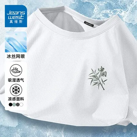 GV真维斯速干男t恤潮流竹子设计感冰丝短袖男士网眼运动半袖男款C图片