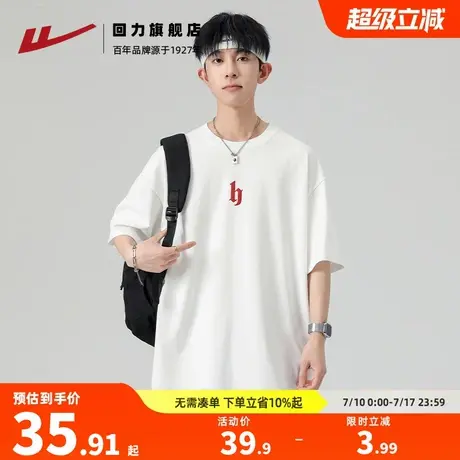 回力短袖T恤男夏季2025新款重磅纯棉白色T恤男生休闲宽松半袖上衣商品大图
