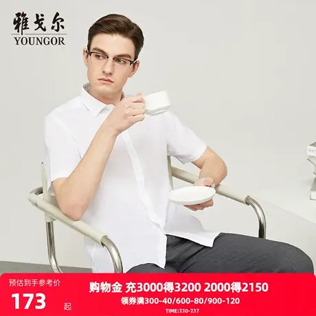 雅戈尔官方清仓夏季新商务休闲通勤易打理短袖衬衫衬衣男图片