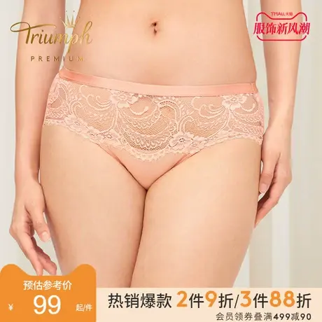 Triumph/黛安芬Premium金致姻缘蕾丝内裤女舒适中腰平角裤87R2368图片