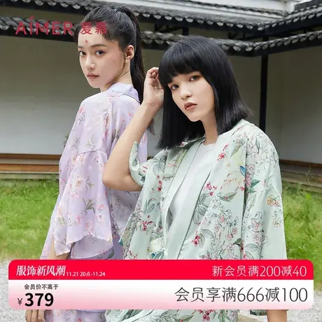 爱慕睡衣女夏薄款可外穿七分袖家居服分身套装AM467491图片