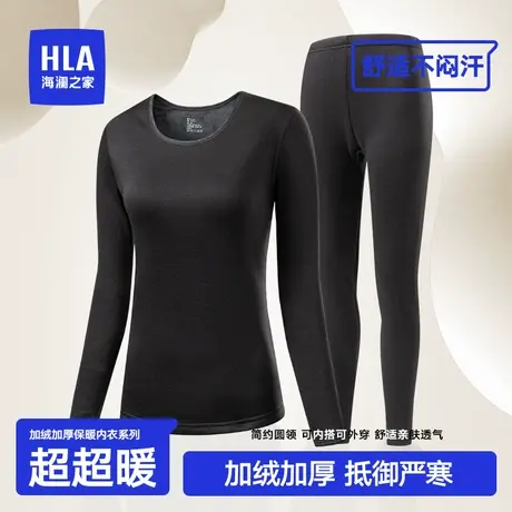 HLA/海澜之家女士德绒加绒加厚保暖内衣套装修身弹力打底秋衣秋裤图片