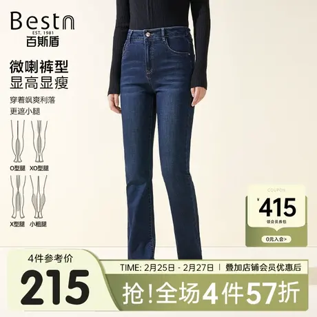 百斯盾女装牛仔裤2024秋冬新款显高显瘦舒适塑形简约大方小微喇裤图片